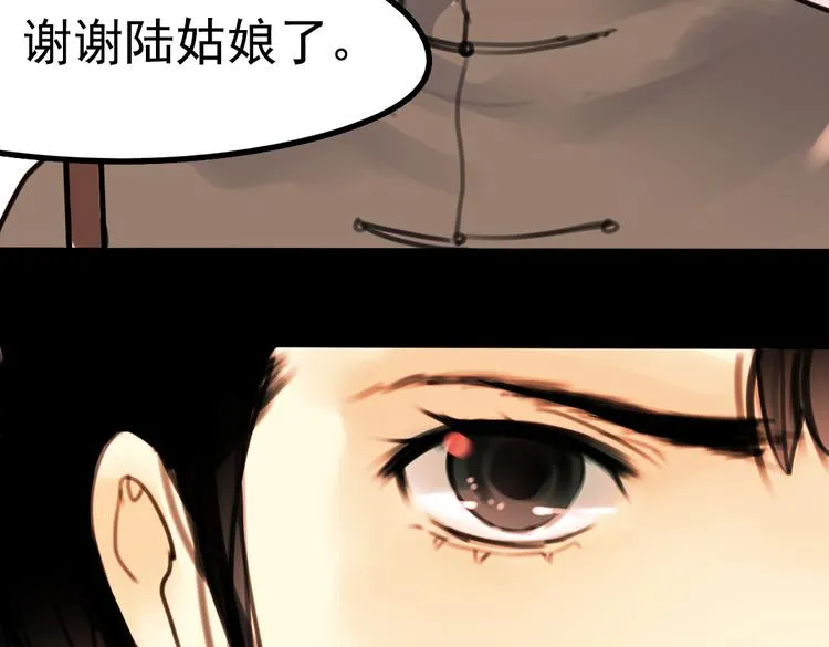 橘续（下） 第71页