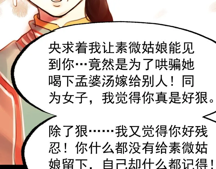 橘续（下） 第73页