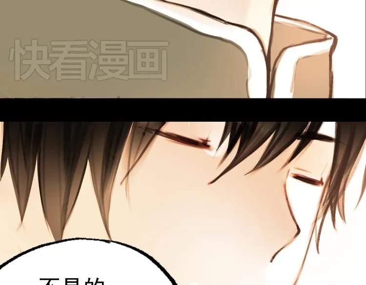 橘续（下） 第76页