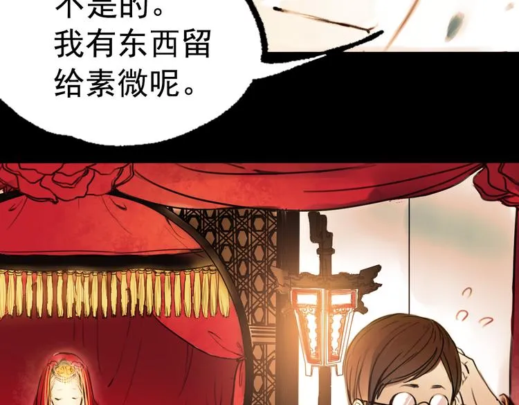 橘续（下） 第77页