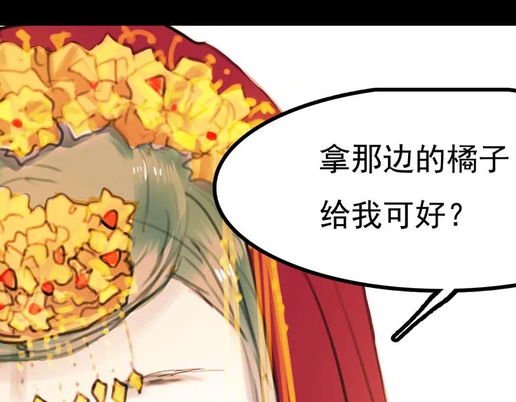 橘续（下） 第79页