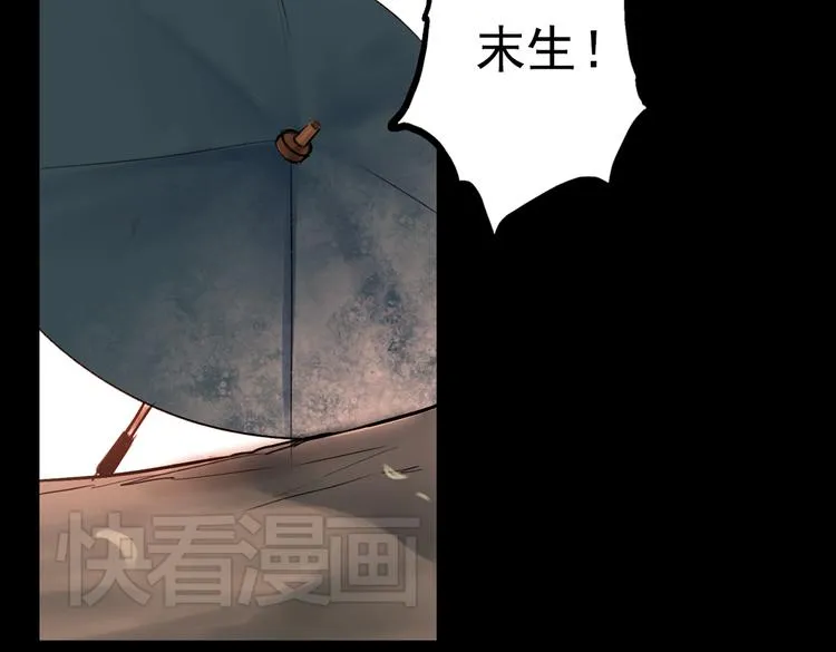 橘续（下） 第86页