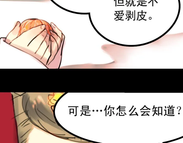 橘续（下） 第92页