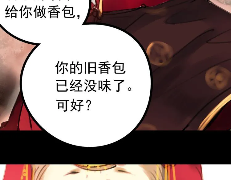 橘续（下） 第97页