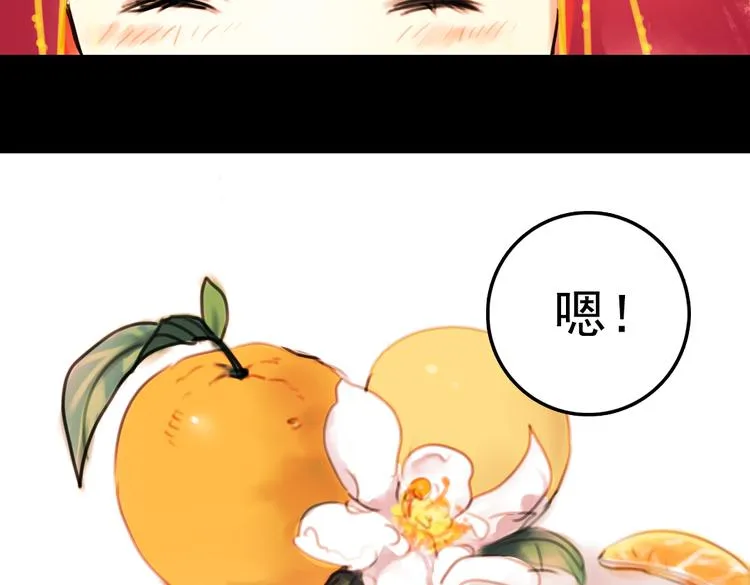 橘续（下） 第99页