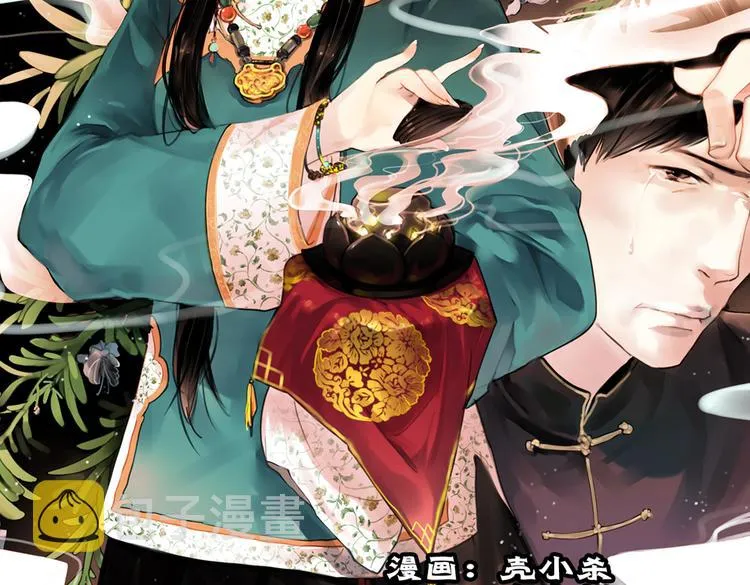 迭香（上） 第2页
