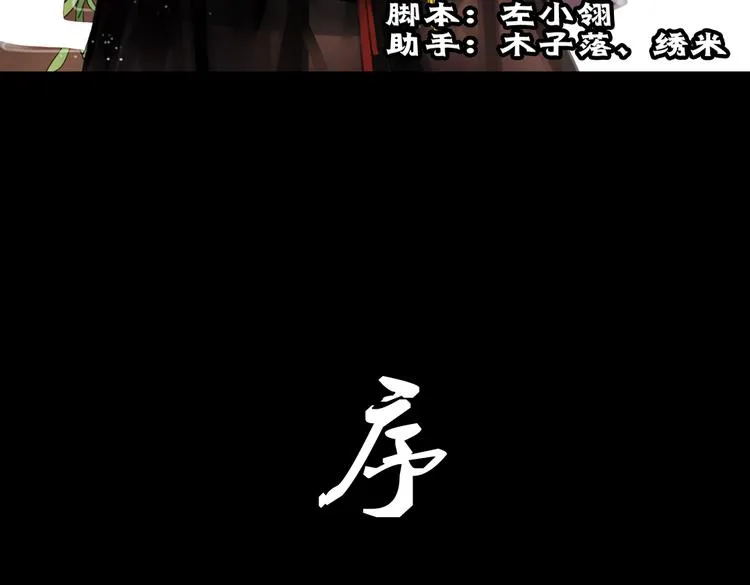 迭香（上） 第3页