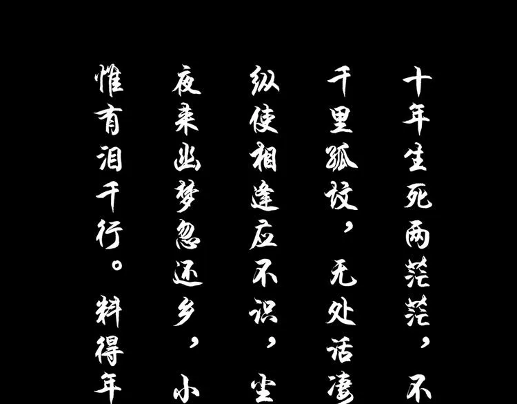迭香（上） 第4页