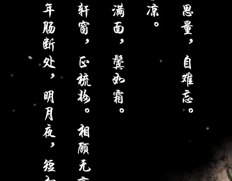 迭香（上） 第5页