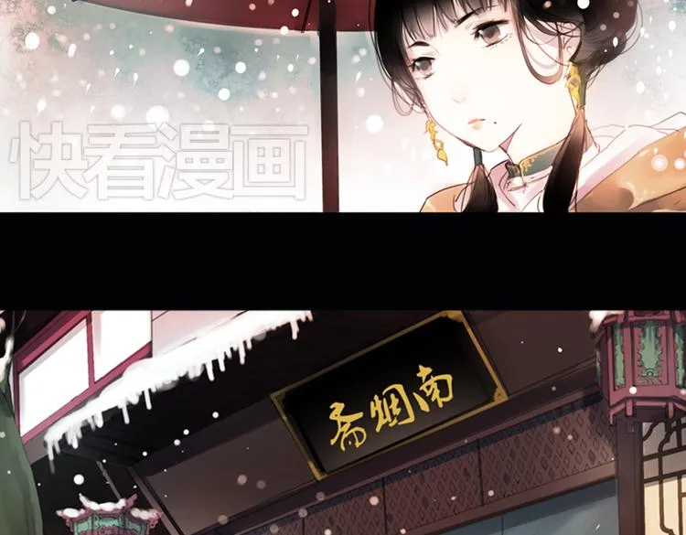 迭香（上） 第8页