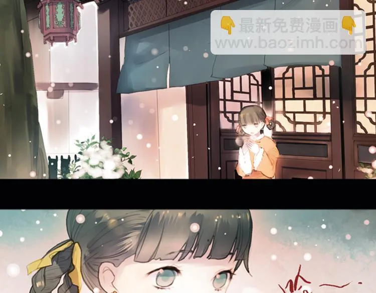 迭香（上） 第9页