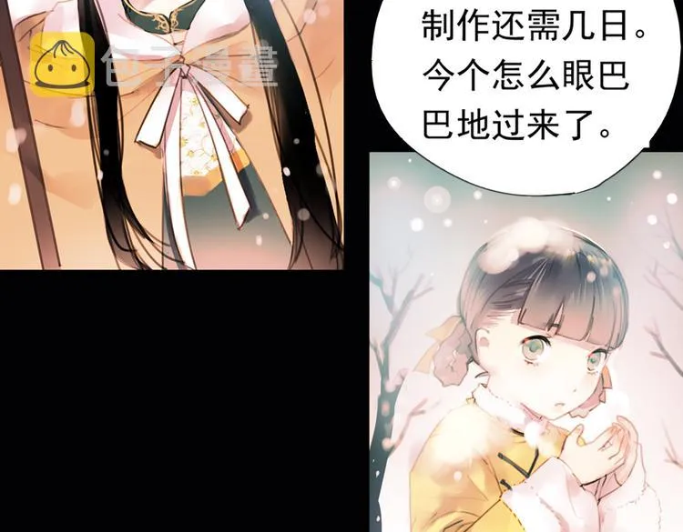 迭香（上） 第11页