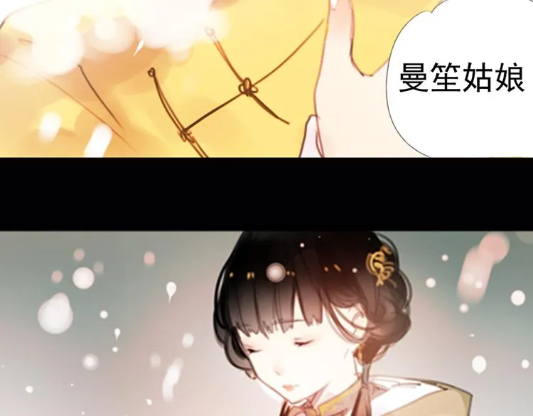 迭香（上） 第14页