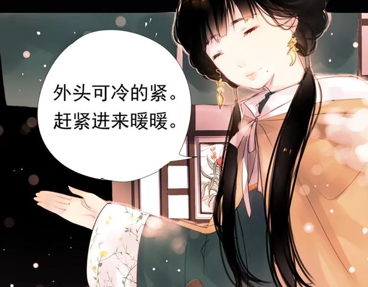 迭香（上） 第16页