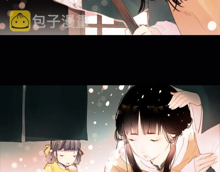 迭香（上） 第17页