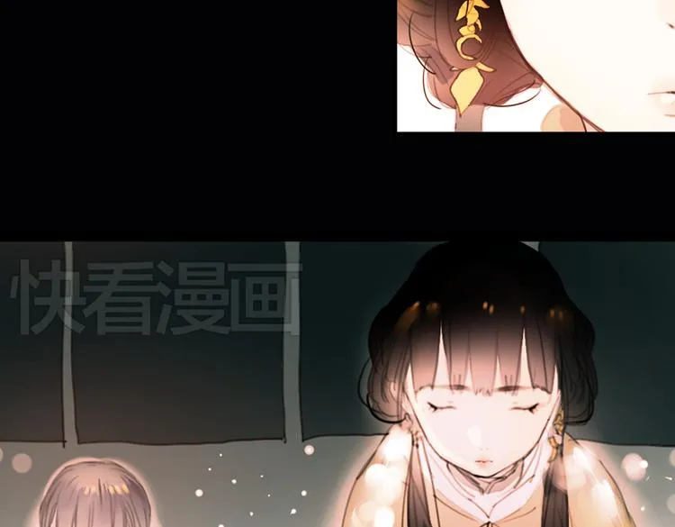 迭香（上） 第20页