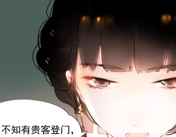 迭香（上） 第22页