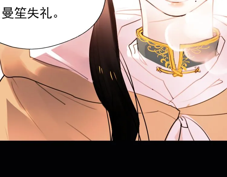 迭香（上） 第23页