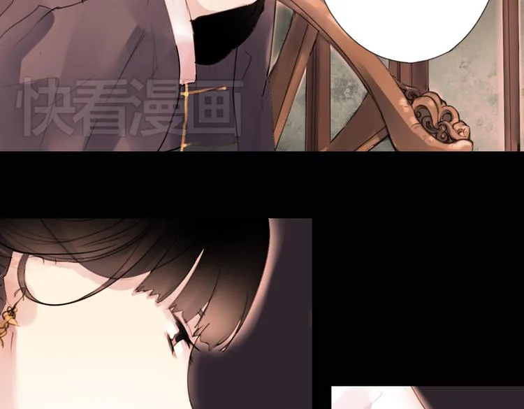 迭香（上） 第25页