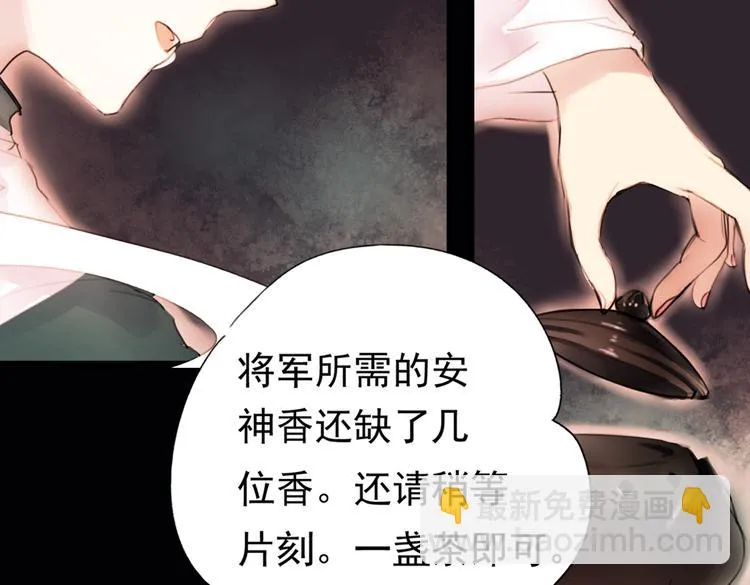 迭香（上） 第26页