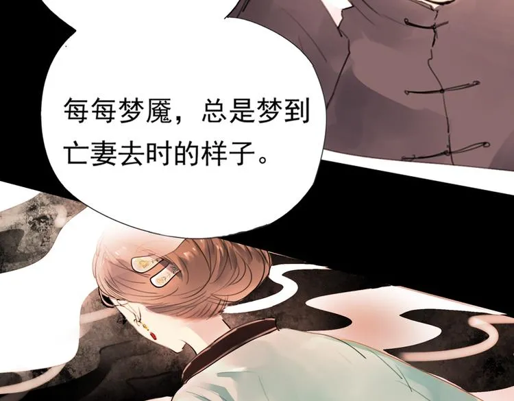 迭香（上） 第30页