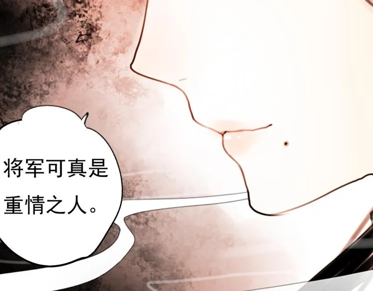 迭香（上） 第33页