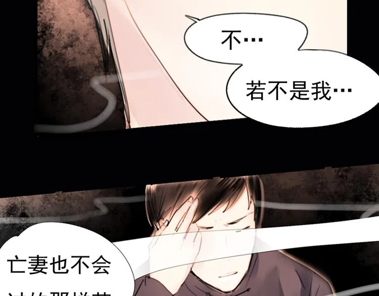迭香（上） 第39页