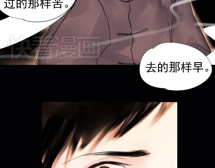迭香（上） 第40页