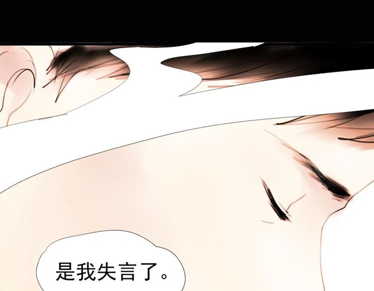 迭香（上） 第42页