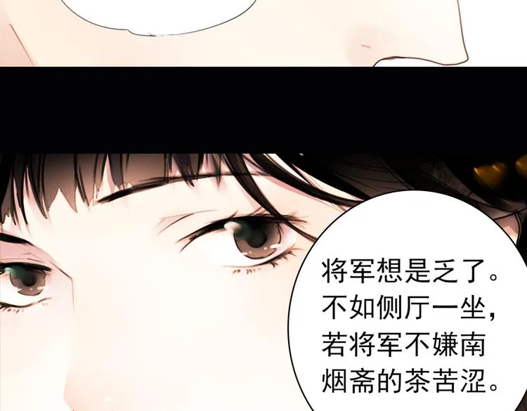 迭香（上） 第43页