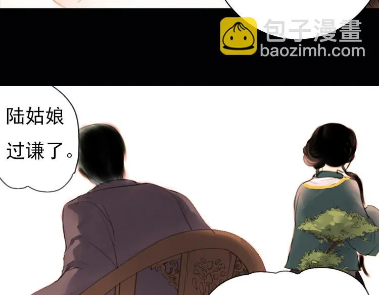 迭香（上） 第44页