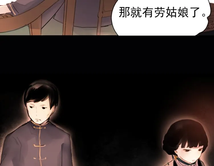 迭香（上） 第45页
