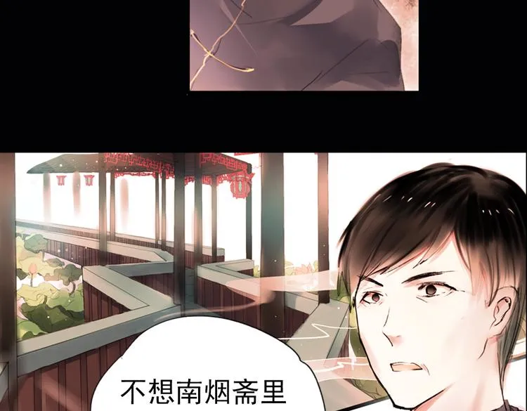 迭香（上） 第47页