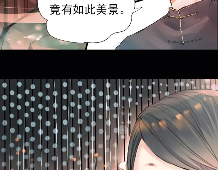 迭香（上） 第48页