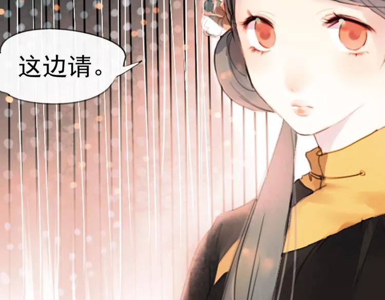 迭香（上） 第49页