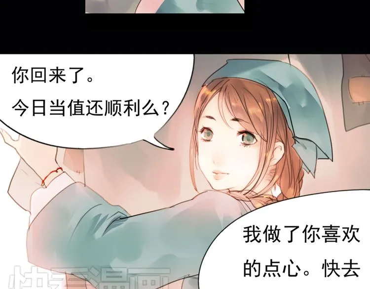 迭香（上） 第58页