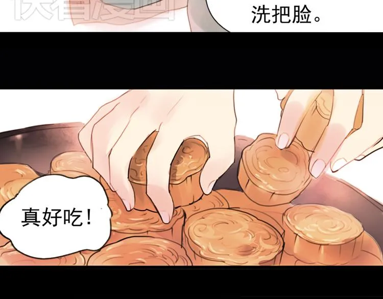 迭香（上） 第59页