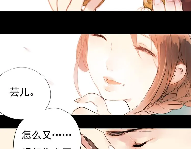 迭香（上） 第61页