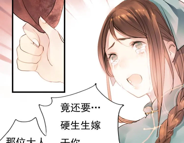 迭香（上） 第65页