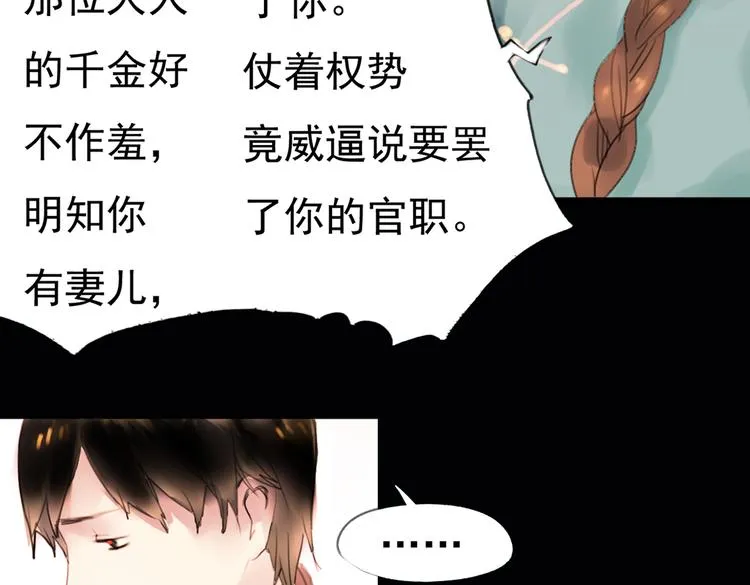 迭香（上） 第66页