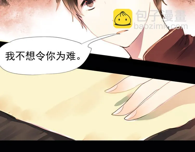 迭香（上） 第70页