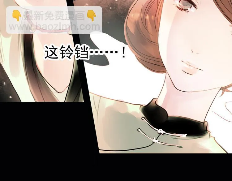 迭香（上） 第77页