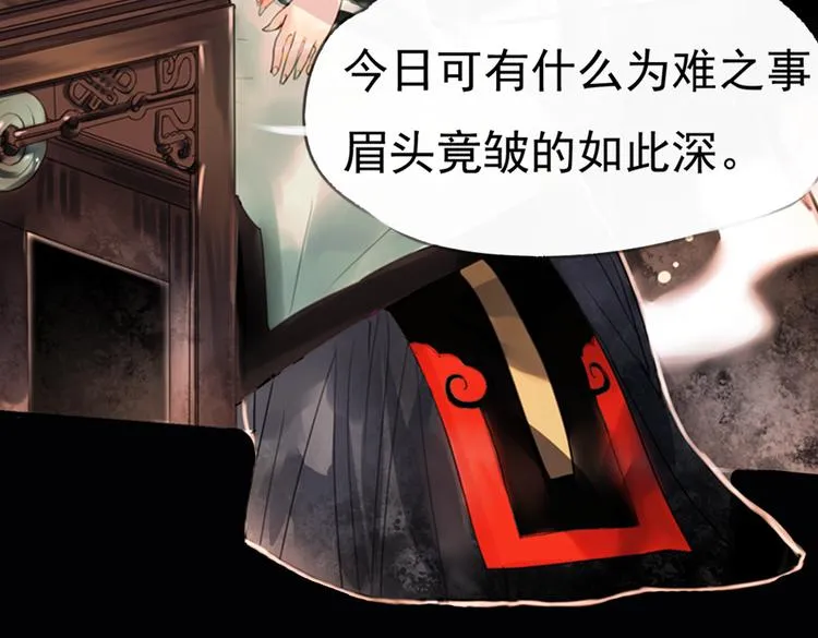 迭香（上） 第79页