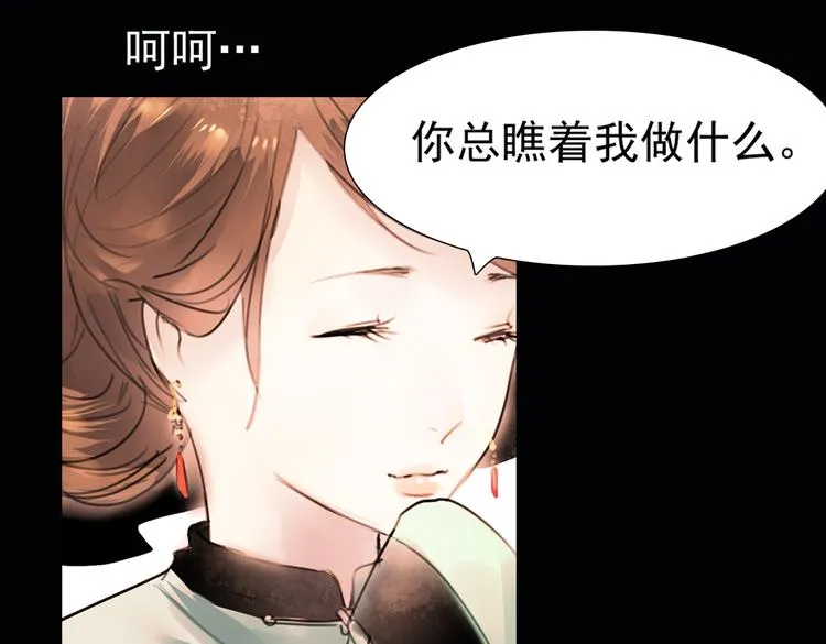 迭香（上） 第81页