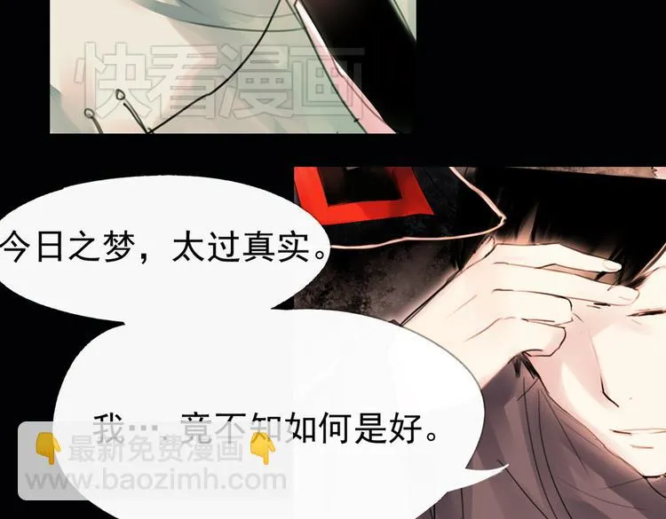 迭香（上） 第82页