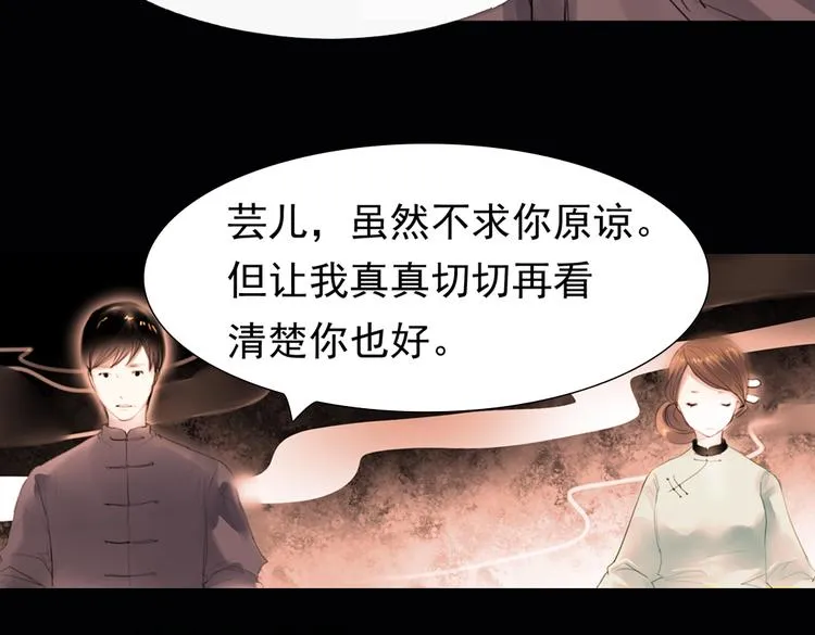 迭香（上） 第83页