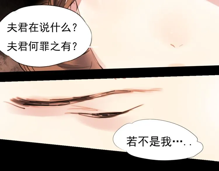 迭香（上） 第85页