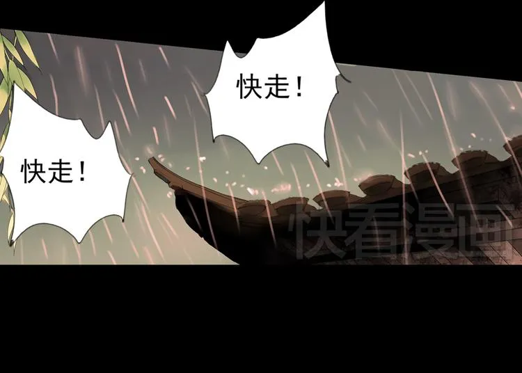 迭香（上） 第86页