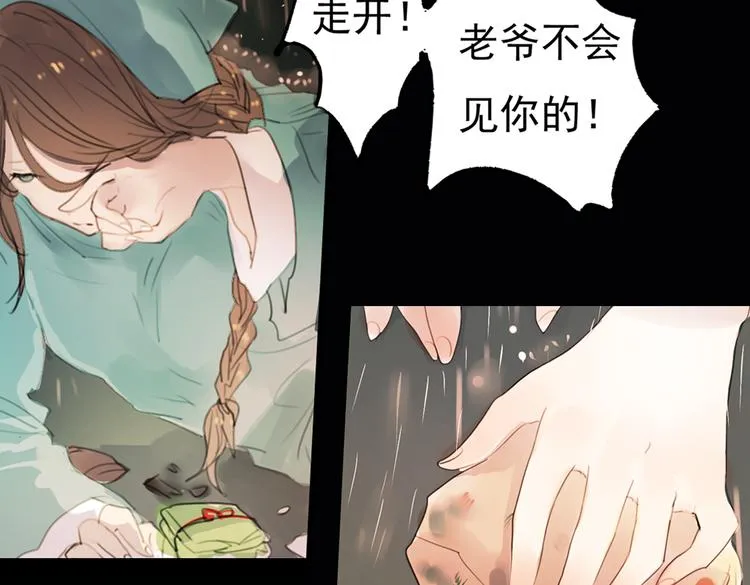 迭香（下） 第3页