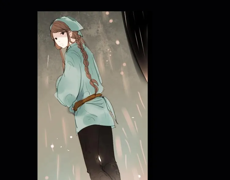 迭香（下） 第5页